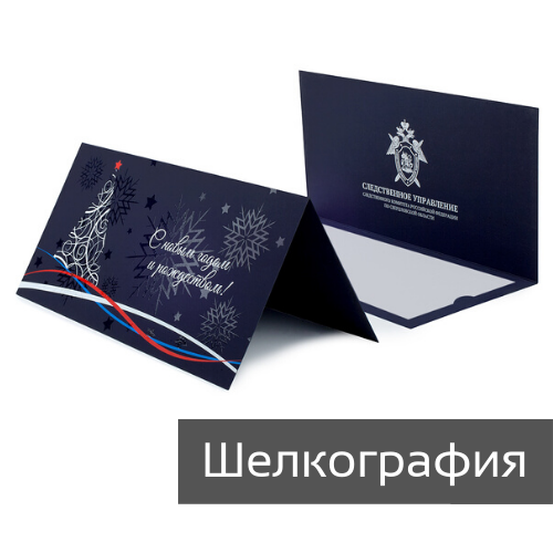 Открытки шелкография